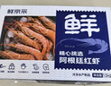 禧美海產(chǎn)  阿根廷紅蝦凈重4斤 L1規格 32-40只(加大號) 源頭直發(fā) 海鮮水產(chǎn) 曬單實(shí)拍圖