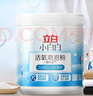 立白小白白活氧泡泡粉450g 爆炸鹽 除菌除螨 母嬰可用 衣鞋兩用 曬單實(shí)拍圖