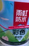 雨虹防水 彩色柔韌型防水涂料 廚房衛(wèi)生間防水涂料 墻地面通用18kg 曬單實(shí)拍圖