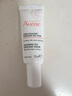 雅漾（Avene）舒潤眼霜10ML*2 保濕滋養眼周 改善暗沉 淡化細紋黑眼圈 提拉緊致 曬單實(shí)拍圖