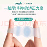 OUUME日本拇指外翻矯正器醫用級大腳趾外翻分趾器大拇指外翻矯正可穿鞋 [進(jìn)口硅膠]可穿鞋分趾器一雙裝 熱賣(mài)款 硅膠分趾器(每天50個(gè),贈完為止) 曬單實(shí)拍圖