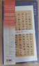 歷代小楷精選 湖北美術(shù)出版社 書(shū)法篆刻字帖書(shū)籍 新華正版書(shū)籍 正版正貨 曬單實(shí)拍圖