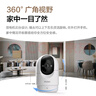 海爾（Haier）無線家用攝像頭手機(jī)遠(yuǎn)程監(jiān)控器360度無死角帶夜視全景語音自動(dòng)旋轉(zhuǎn)可對(duì)話室內(nèi)外云臺(tái) 曬單實(shí)拍圖
