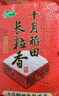 十月稻田 長(zhǎng)粒香大米 20斤（東北大米 香米 10公斤） 曬單實(shí)拍圖