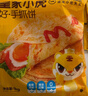 皇家小虎豬肉梅干菜鍋盔原味20片/1.8kg 手抓餅早餐半成品煎餅 源頭直發(fā) 曬單實(shí)拍圖