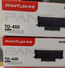 奔圖TO-400原裝粉盒適用p3010dw p3300dn p7200fd m6700dwm7100硒鼓 TO-400原裝粉盒【1500頁(yè)】 標準版 曬單實(shí)拍圖