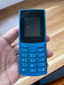 NOKIA新105 4G 全網(wǎng)通移動聯(lián)通電信 老人老年按鍵直板學(xué)生兒童備用戒網(wǎng)手機(jī) 雙卡雙待  藍(lán)色 曬單實拍圖