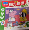 小豬佩奇兒童早教益智進(jìn)階磁力拼圖書5冊加贈包裝箱專注力兒童禮物2-4-5-3-6歲益智玩具 曬單實(shí)拍圖