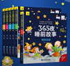 【全6冊】365夜睡前故事彩圖大字注音故事書0-3-6歲幼兒故事書早教配圖嬰兒繪本書籍情商管理 一升二銜接 小升初銜接 曬單實拍圖