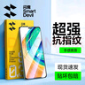 閃魔適用華為mate70鋼化膜 Mate70鋼化膜高清超清全屏玻璃防爆防摔防指紋順滑手機膜 曬單實(shí)拍圖