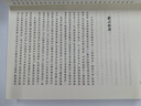 宋代文學(xué)史 中國古典文學(xué)研究 中國文學(xué)通史系列 人民文學(xué)出版社 曬單實(shí)拍圖
