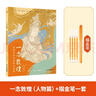 贈(zèng)描金筆 一念敦煌 敦煌壁畫線稿描摹本全三冊(cè) 贈(zèng)描金筆 又見(jiàn)敦煌線描本 成人靜心解壓涂色畫本 飛天人物裝飾紋樣臨摹畫冊(cè) 敦煌圖案白描畫本畫畫人物/裝飾/紋樣篇 一念敦煌 人物篇 +（金色描金筆一套） 曬單實(shí)拍圖