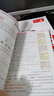 25秋小學(xué)課課通 語(yǔ)文 三年級3年級 上冊 人教版 人教統編版 通成學(xué)典 曬單實(shí)拍圖