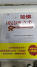 哈佛凌晨四點(diǎn)半：哈佛大學(xué)教給青少年的成功秘訣（升級版） 曬單實(shí)拍圖
