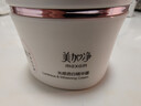 美加凈光感煥亮透白精華霜50G煙酰胺美白保濕修護面霜國貨提亮交替發(fā)貨 曬單實(shí)拍圖