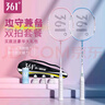 361°羽毛球拍對拍入門(mén)款套裝超輕耐打訓練比賽成人學(xué)生雙拍 曬單實(shí)拍圖
