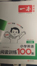 2026一本小學(xué)英語(yǔ)閱讀訓練100篇 小學(xué)英語(yǔ)聽(tīng)力話(huà)題步步練三四五六年級上下冊英語(yǔ)閱讀理解訓練題人教版 小學(xué)生英語(yǔ)同步練習題老師推薦 (6年級)英語(yǔ)閱讀 小學(xué)英語(yǔ)【老師推薦】 曬單實(shí)拍圖