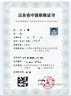 工程師職稱申報(bào)高級(jí)中級(jí)初級(jí)副高級(jí)機(jī)械建筑工程全國(guó)正規(guī)評(píng)審 初級(jí)工程師 曬單實(shí)拍圖