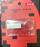 梵想（FANXIANG）64GB USB3.2 F326 讀速150MB/S 商務(wù)車(chē)載大容量U盤(pán)電腦通用優(yōu)盤(pán) 一體封裝 防塵防水 曬單實(shí)拍圖