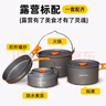 戶(hù)外爐具三合一套鍋食品級鋁合金野營(yíng)煎鍋燒水壺餐具野餐自駕露營(yíng) 食品級鋁鍋三件套大號+配件包 曬單實(shí)拍圖