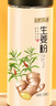 半山農姜粉500g純姜粉三伏天云南小黃姜粉食用干姜粉生姜粉廚房調味料 曬單實(shí)拍圖