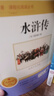 艾青詩(shī)選九年級必讀正版水滸傳簡(jiǎn)愛(ài)和儒林外史初三上冊下冊的課外書(shū)初中課外閱讀書(shū)籍名著(zhù)九上配套人教版書(shū)目艾青詩(shī)集原著(zhù) 【4冊】九年級上下冊必讀正版 曬單實(shí)拍圖