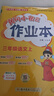 2025年秋季黃岡小狀元作業(yè)本三年級語(yǔ)文上人教版 小學(xué)3年級同步作業(yè)類(lèi)單元試卷輔導練習冊 同步訓練 曬單實(shí)拍圖