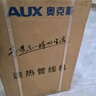 奧克斯（AUX）家用高端凈水器凈飲機伴侶 UV紫外殺菌大動力自吸全通量適配速熱掛壁管線機YGX-2203W 曬單實拍圖