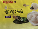 灣仔碼頭香糯黑芝麻湯圓538g28只湯圓元宵早餐點心速凍生鮮食品 曬單實拍圖