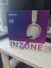 索尼（SONY）INZONE 英縱 H5 輕量化無線電競游戲耳機(jī) 虛擬7.1 2.4GHz 3.5mm PS5適配 白色 禮物 曬單實(shí)拍圖