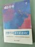 蝶變學(xué)園 高中英語(yǔ)3500詞匯 高一高二高三單詞記背神器蝶變單詞高中3500詞+100拓展詞 2026高考英語(yǔ)詞匯必背手冊 全國通用 曬單實(shí)拍圖