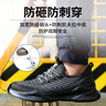 九州戰狼勞保鞋男透氣防護鞋防砸防刺凱夫拉中底鋼頭橡塑底透氣飛織網(wǎng)布 防砸防刺【四季款】1020黑 41  曬單實(shí)拍圖