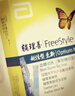 雅培 至新輔理善越佳型血糖試紙家用血糖儀試紙條適用瞬感掃描儀 【新老包裝發(fā)貨】50片血糖試紙 送采血針+酒精棉 曬單實(shí)拍圖