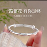 唯一（Winy）手鐲純足銀9999女生日禮物送女朋友老婆紀念日繁花似錦實(shí)心銀飾品 繁花似錦手鐲 約20克-配證書(shū) 曬單實(shí)拍圖