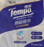 得寶（TEMPO）一博同款 廚房抽紙66抽*3包 水油瞬吸 廚房用紙 吸油紙 懶人抹布 曬單實(shí)拍圖