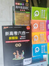 圖解速記 高中英語(yǔ)詞匯 亂序版 全國通用高考真題單詞記憶掃碼聽(tīng)錄音工具書(shū) 25版 pass綠卡圖書(shū) 曬單實(shí)拍圖