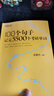 新東方 100個(gè)句子記完5500個(gè)考研單詞 考研英語(yǔ)一英語(yǔ)二詞匯單詞書(shū)考研核心詞 曬單實(shí)拍圖