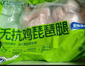上鮮 無(wú)抗琵琶腿 凈重6斤 冷凍 無(wú)抗生素雞大腿烤雞腿炸雞腿 清真食品 曬單實(shí)拍圖