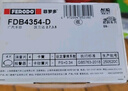 菲羅多（ferodo）陶瓷剎車(chē)片前片適用本田CR-V/享域/思域/思鉑睿/艾力紳 FDB4961-D 曬單實(shí)拍圖