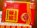【王朝霞】考點(diǎn)梳理時(shí)習卷2025秋上冊王朝霞試卷小學(xué)五年級人教版語(yǔ)文單元檢測卷 曬單實(shí)拍圖