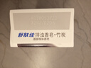 舒膚佳竹炭?jì)裟w深層排濁高端香皂108g【臨期清倉】 曬單實(shí)拍圖