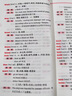 2026版高考英語(yǔ)詞匯手冊112-20雙色版 聽(tīng)力掃碼獲取 雙色版 中西書(shū)局 高一高二高三 上海高中生英語(yǔ)隨身速記手冊 2026版高考英語(yǔ)詞匯手冊112-20 曬單實(shí)拍圖