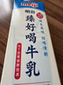 明治臻好喝牛乳900ml 3.5g蛋白質(zhì) 低溫牛奶高溫殺菌乳 日本銷量NO.1 曬單實拍圖