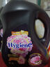 喜凈Hygiene衣物柔順劑護理劑 芍藥盛放3.5L 香氛柔順防靜電泰國進口 曬單實拍圖