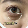 Losoki瑞士進(jìn)口眼膜京東自營(yíng)淡紋眼膜貼眼袋提拉緊致抗皺淡化黑眼圈 曬單實(shí)拍圖