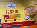 Member's Mark 花膠羹2.016kg（豆乳野米花膠羹252g*4+椰香銀耳花膠羹252g*4） 252g*8碗 曬單實(shí)拍圖