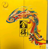 舍得 蛇年生肖紀念酒 濃香型白酒 54度518ml 單瓶禮盒裝 中秋送禮禮物 曬單實(shí)拍圖