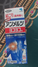 日本原裝進口小林制藥安美露鎮(zhèn)痛藥用于拉傷舒緩肩酸背痛肌肉拉傷腫痛促進循環(huán)日版清新露無臭性 日版 安美露80ml 曬單實拍圖