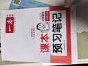 一本小學語文課本預習筆記六年級上冊 2025秋版語文同步教材課堂學霸隨堂筆記暑假銜接閱讀訓練課本預習單 曬單實拍圖