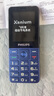 飛利浦（PHILIPS）P510 寶石藍 學(xué)生手機戒網(wǎng)防沉迷 全網(wǎng)通4G超長(cháng)待機 老年人手機智能大字大聲直板按鍵 兒童功能機 曬單實(shí)拍圖